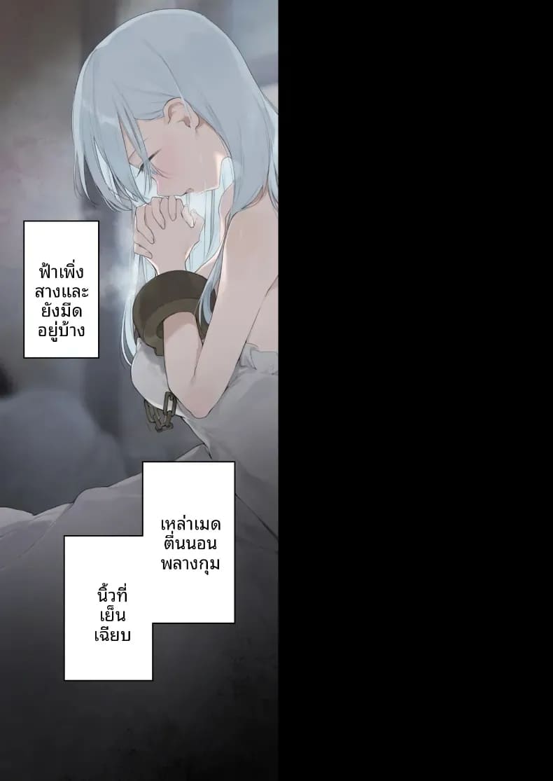โดจิน ราวของสาวเมดทั้ง 2 แปลไทย